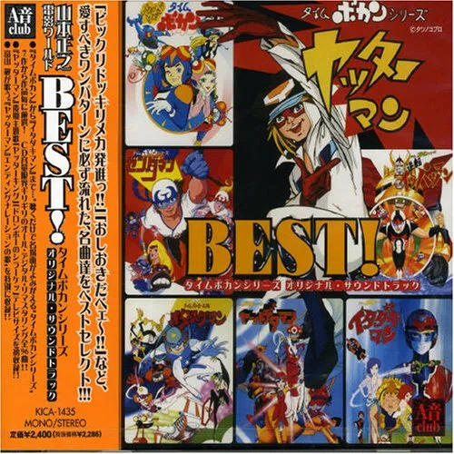 Animation Soundtrack